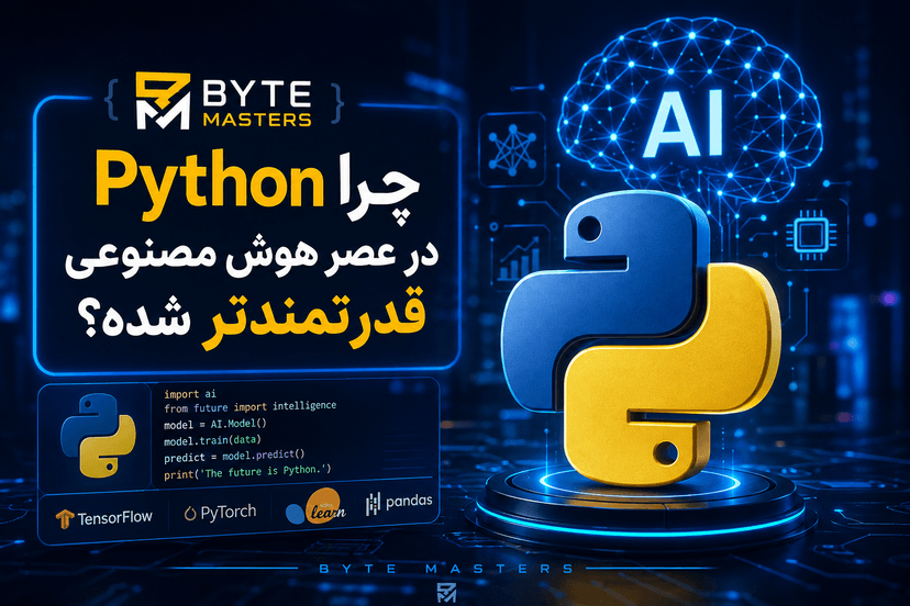 Python-in-the-Age-of-Artificial-Intelligence-bytemasters.ir